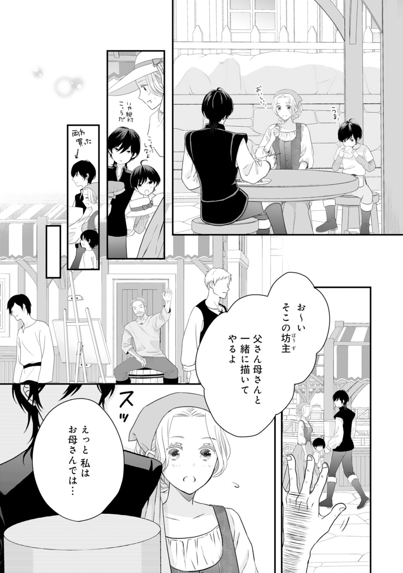 Suterare Koushaku Reijou wa Hatsukoi no Outaishi ni Metorareru - Chapter 21 - Page 15