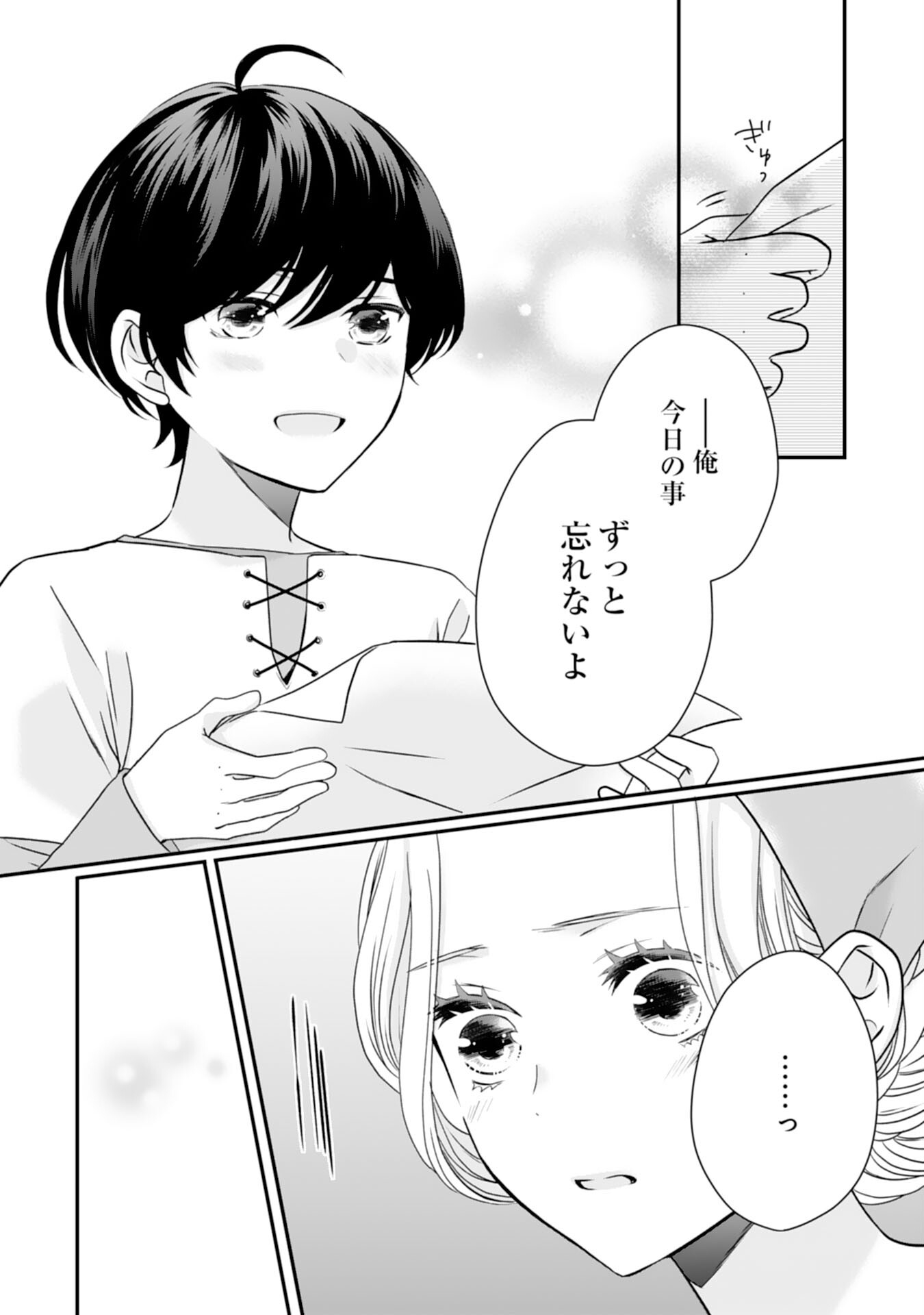 Suterare Koushaku Reijou wa Hatsukoi no Outaishi ni Metorareru - Chapter 21 - Page 18