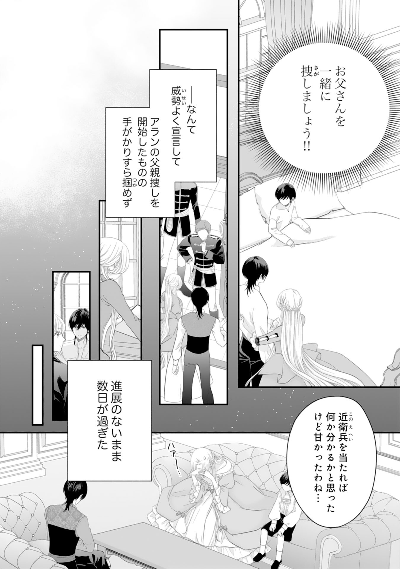 Suterare Koushaku Reijou wa Hatsukoi no Outaishi ni Metorareru - Chapter 21 - Page 2