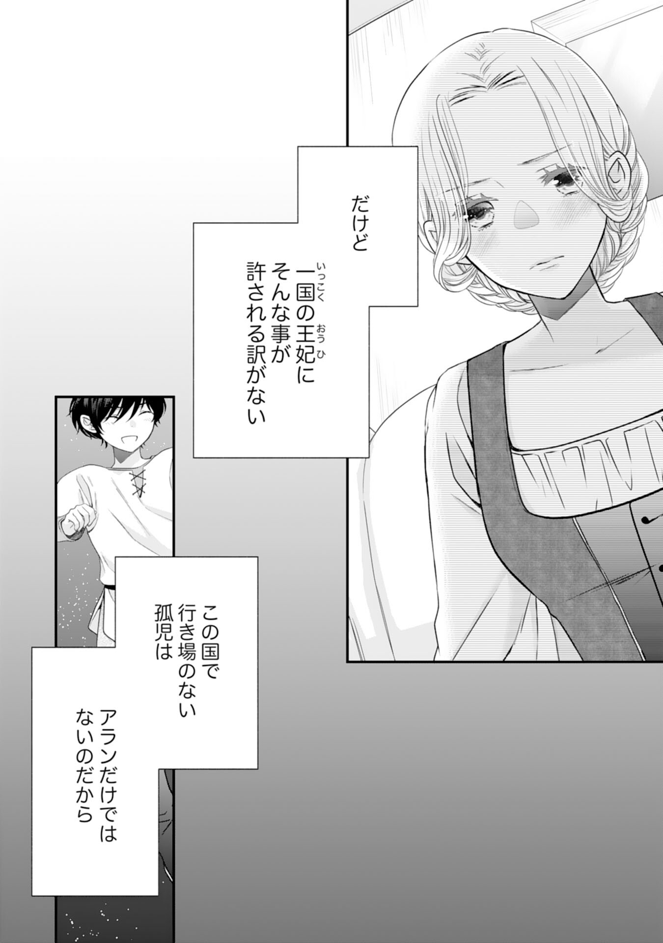Suterare Koushaku Reijou wa Hatsukoi no Outaishi ni Metorareru - Chapter 21 - Page 21