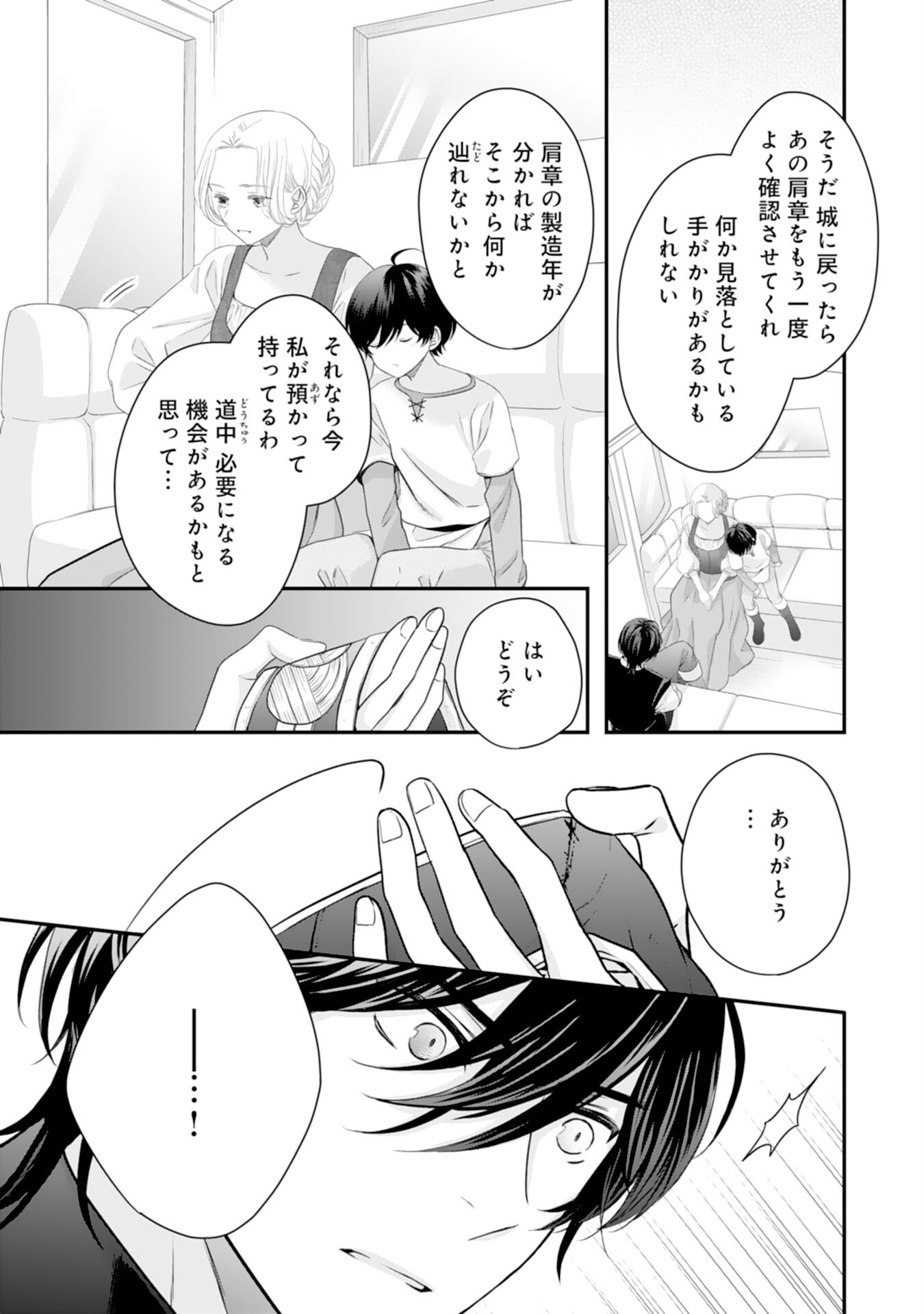 Suterare Koushaku Reijou wa Hatsukoi no Outaishi ni Metorareru - Chapter 21 - Page 23