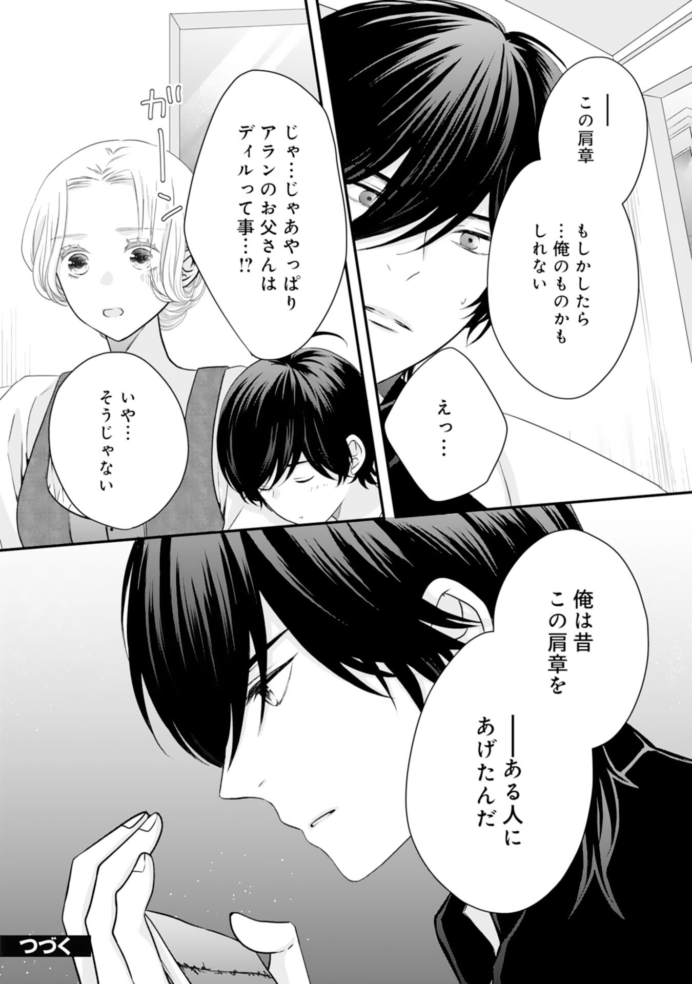 Suterare Koushaku Reijou wa Hatsukoi no Outaishi ni Metorareru - Chapter 21 - Page 24