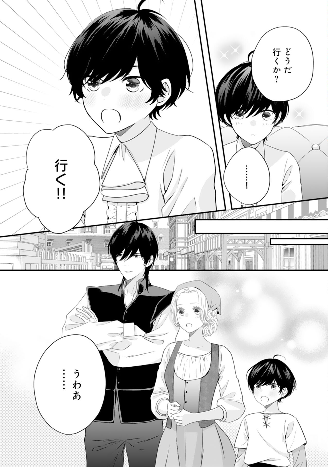 Suterare Koushaku Reijou wa Hatsukoi no Outaishi ni Metorareru - Chapter 21 - Page 8