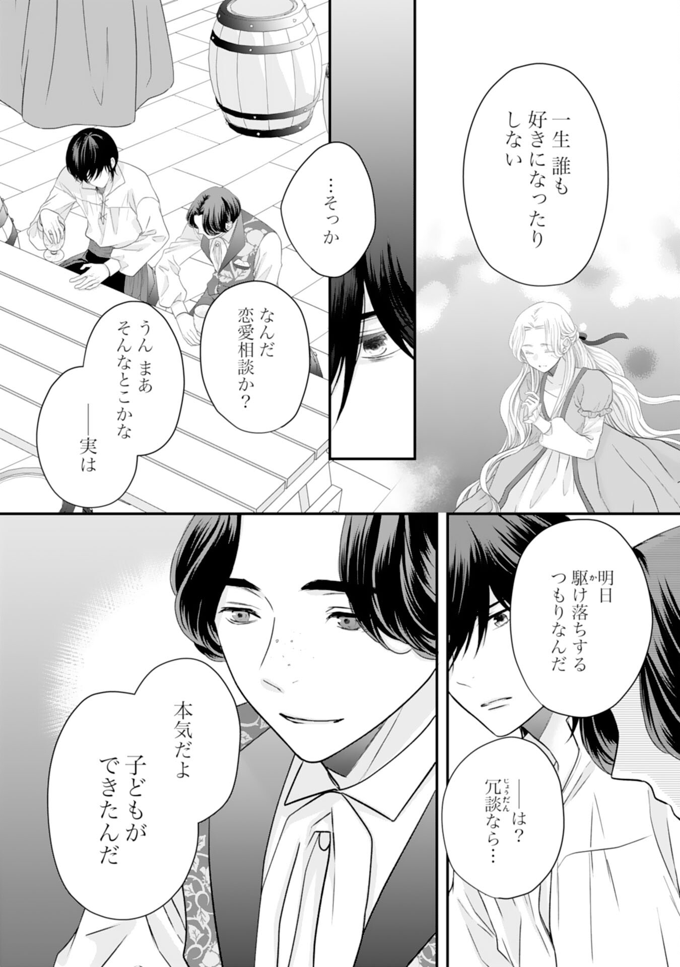 Suterare Koushaku Reijou wa Hatsukoi no Outaishi ni Metorareru - Chapter 22 - Page 5