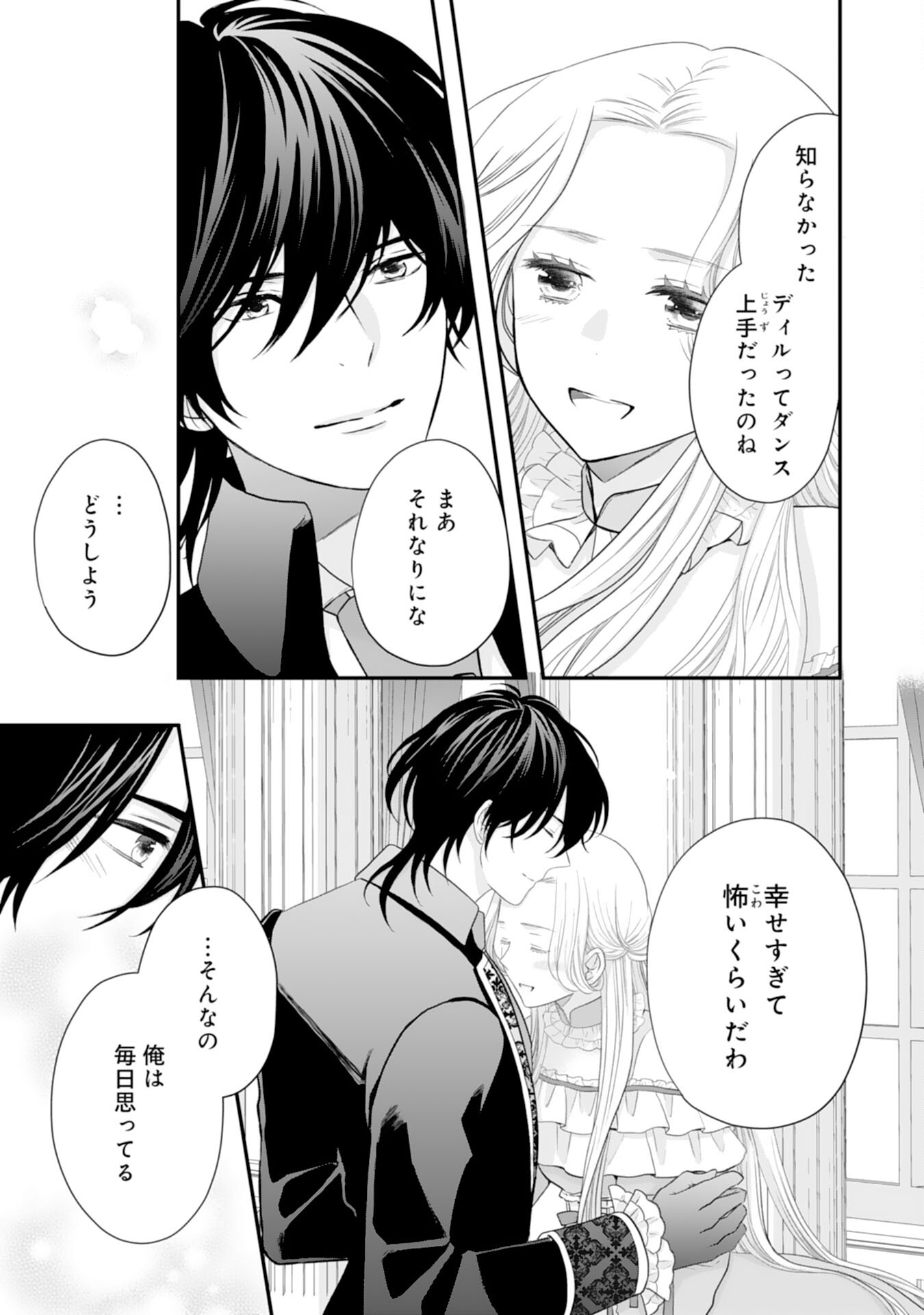 Suterare Koushaku Reijou wa Hatsukoi no Outaishi ni Metorareru - Chapter 24 - Page 11