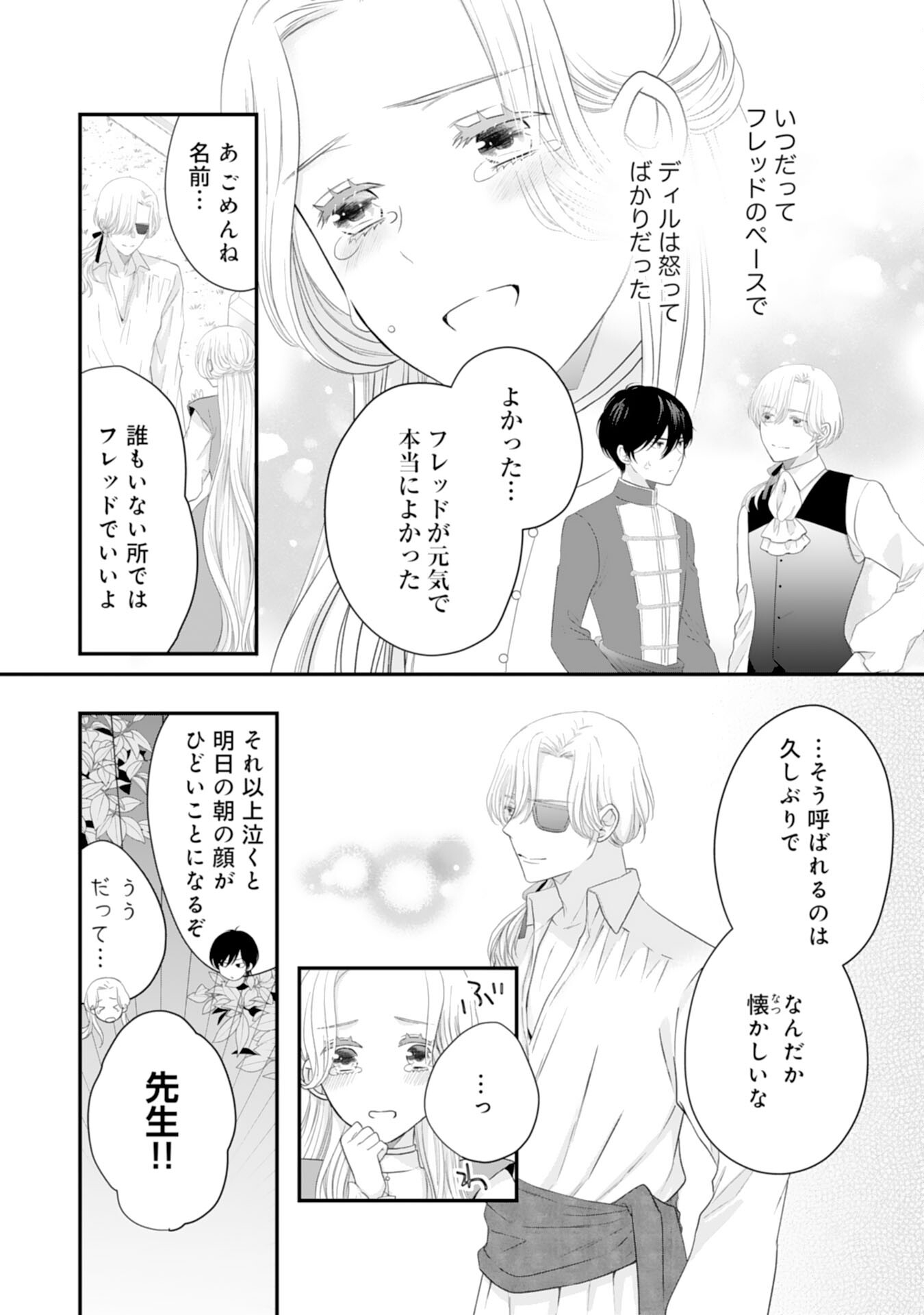 Suterare Koushaku Reijou wa Hatsukoi no Outaishi ni Metorareru - Chapter 24 - Page 18