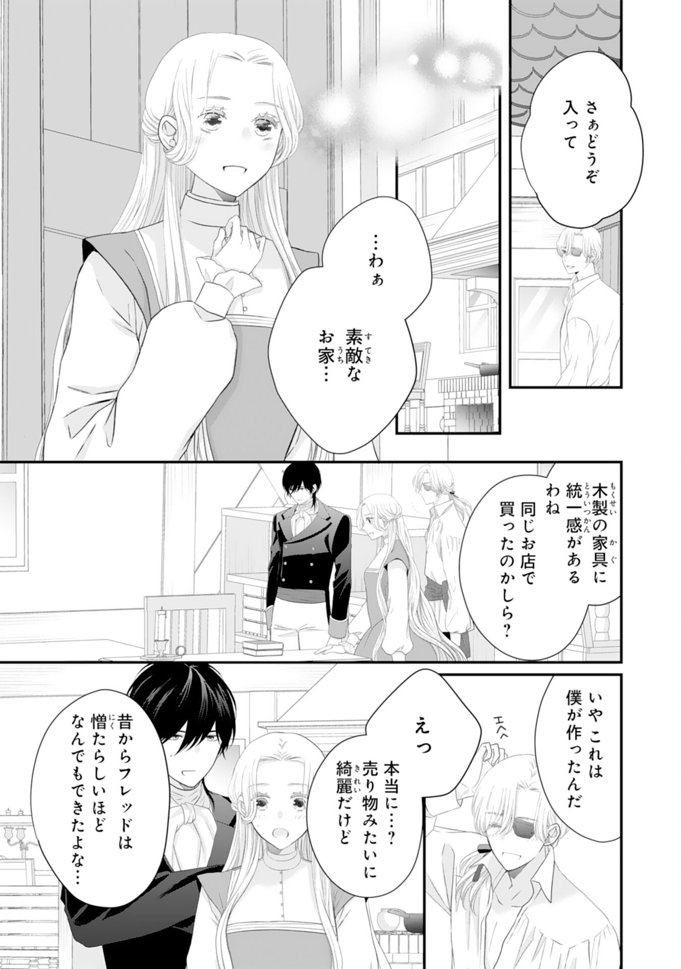 Suterare Koushaku Reijou wa Hatsukoi no Outaishi ni Metorareru - Chapter 24 - Page 21