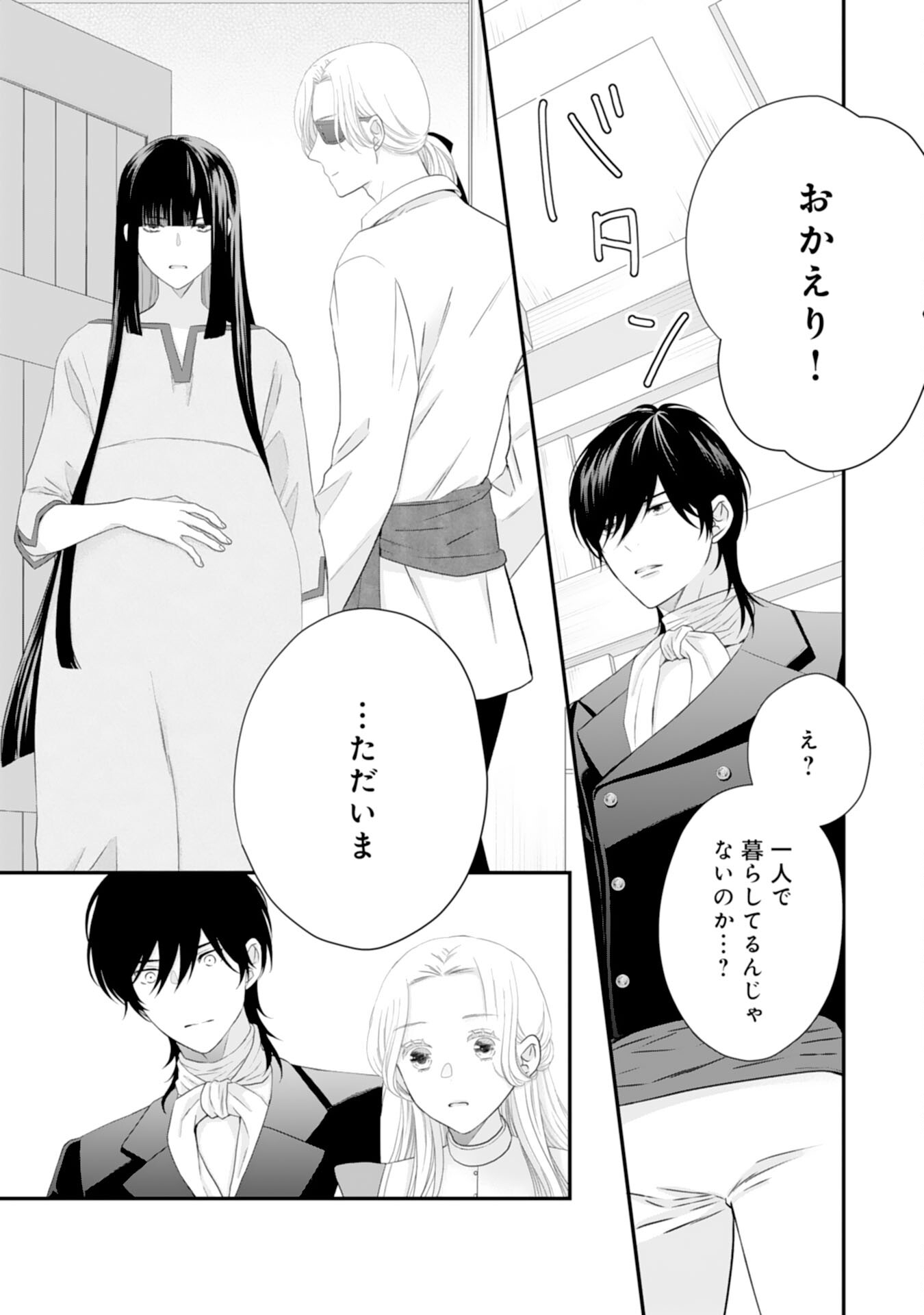 Suterare Koushaku Reijou wa Hatsukoi no Outaishi ni Metorareru - Chapter 24 - Page 23