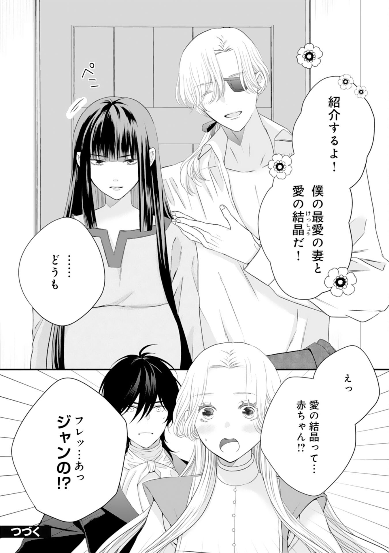 Suterare Koushaku Reijou wa Hatsukoi no Outaishi ni Metorareru - Chapter 24 - Page 24