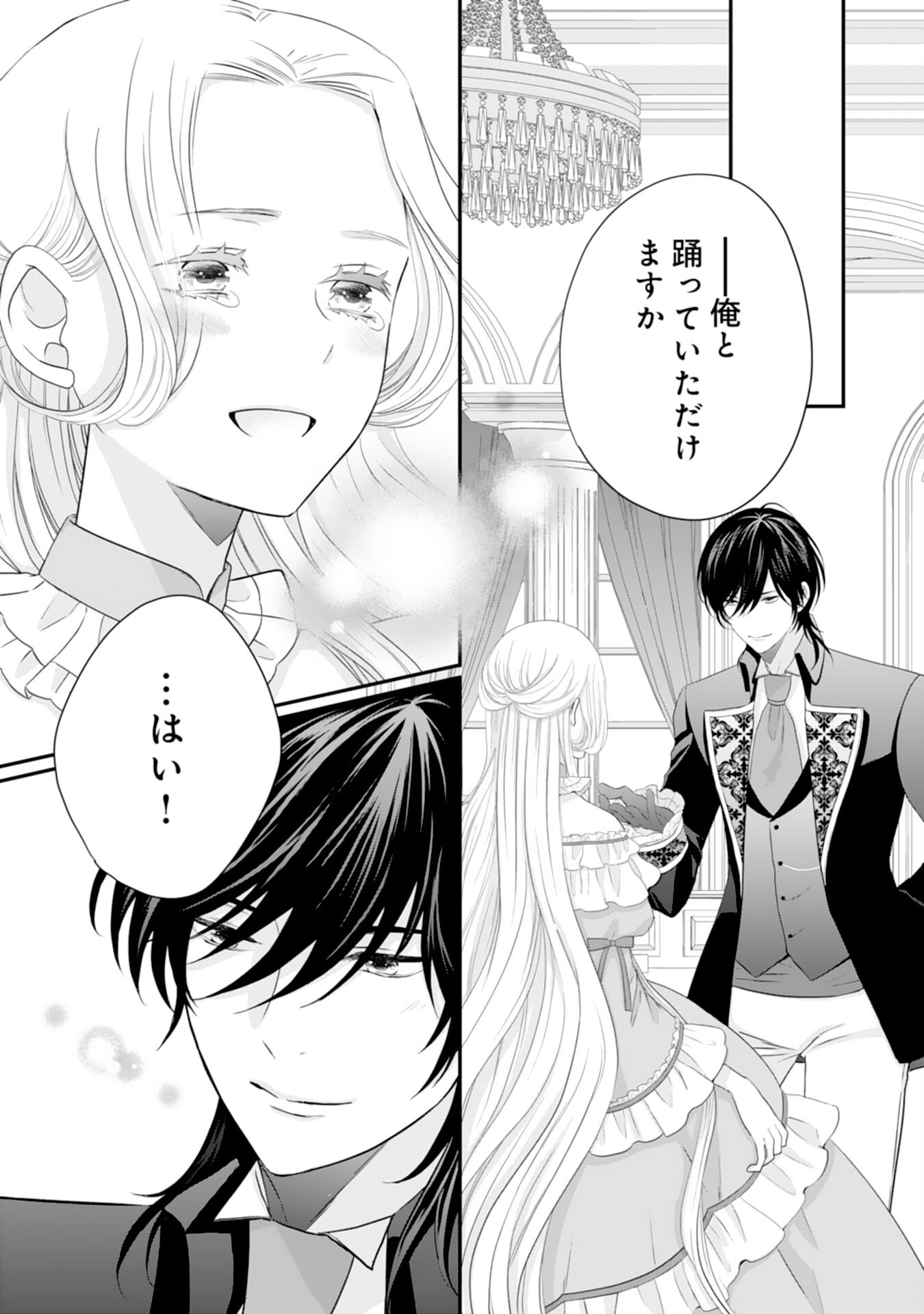 Suterare Koushaku Reijou wa Hatsukoi no Outaishi ni Metorareru - Chapter 24 - Page 9