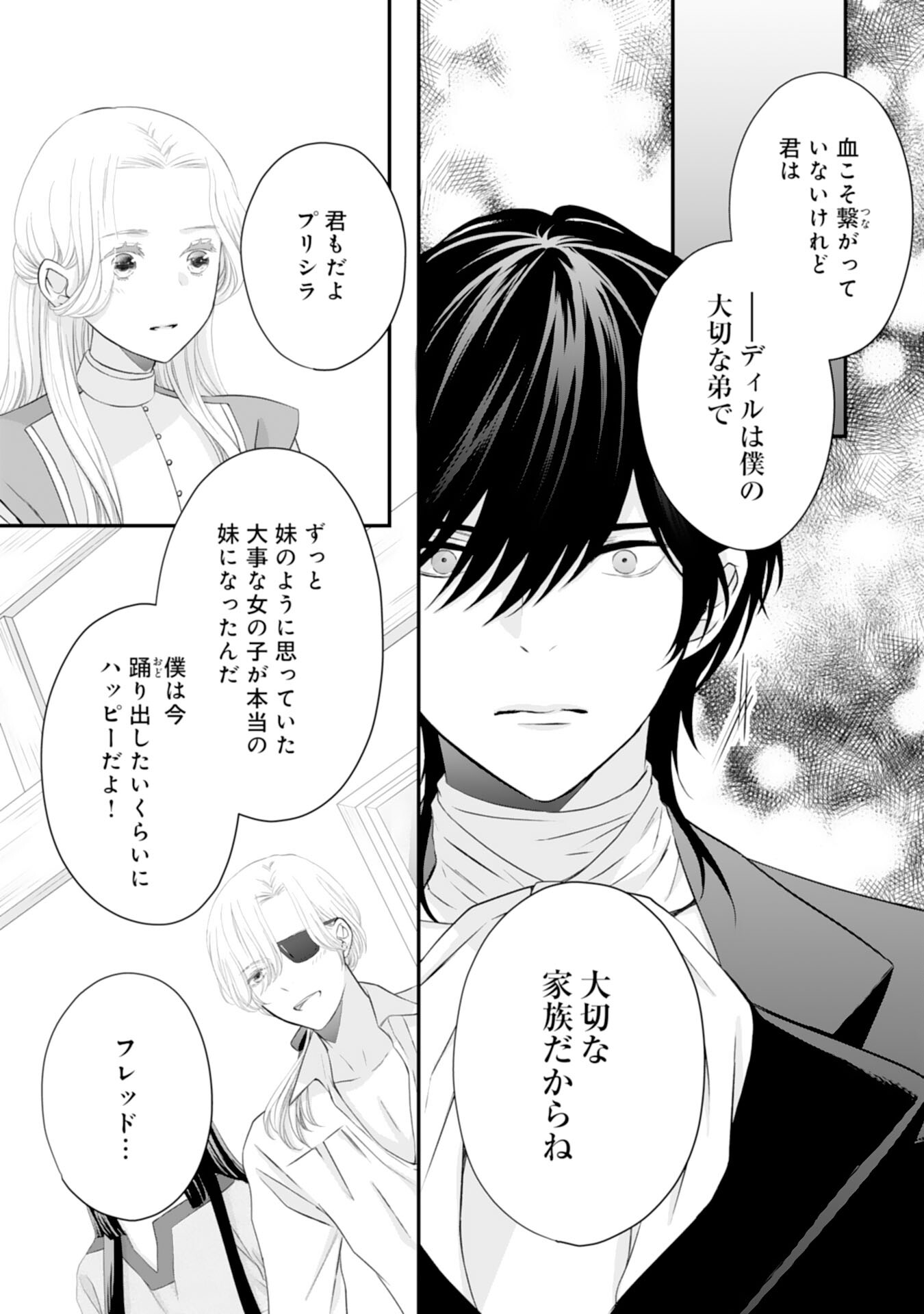 Suterare Koushaku Reijou wa Hatsukoi no Outaishi ni Metorareru - Chapter 25 - Page 11