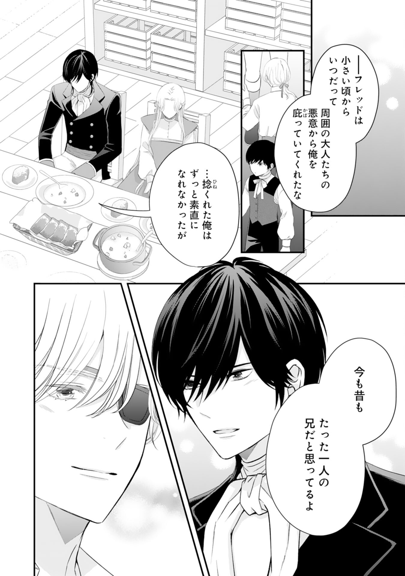 Suterare Koushaku Reijou wa Hatsukoi no Outaishi ni Metorareru - Chapter 25 - Page 12