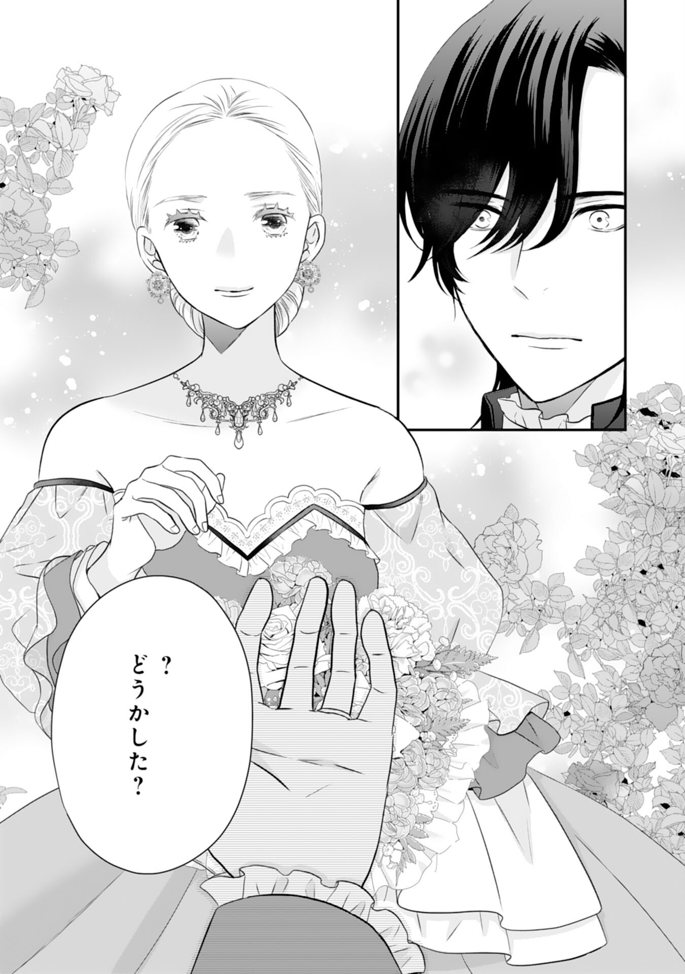 Suterare Koushaku Reijou wa Hatsukoi no Outaishi ni Metorareru - Chapter 25 - Page 23