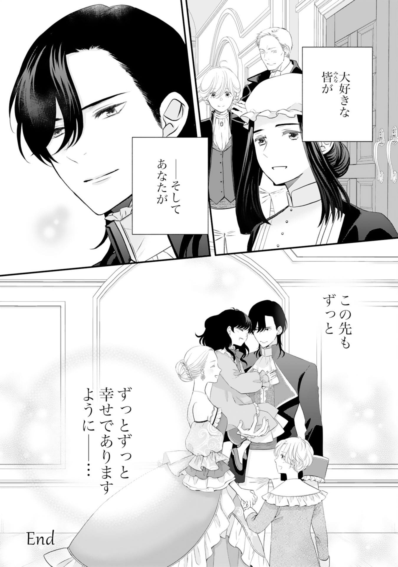 Suterare Koushaku Reijou wa Hatsukoi no Outaishi ni Metorareru - Chapter 25 - Page 28