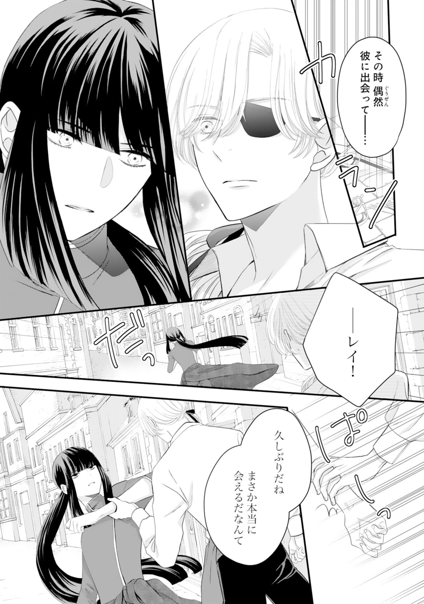Suterare Koushaku Reijou wa Hatsukoi no Outaishi ni Metorareru - Chapter 25 - Page 5