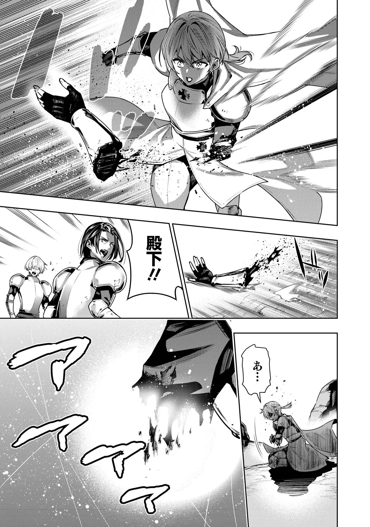 Suterare Ouji ga Saizensen de Tekikoku no Heishi o Chiryou Shitara Jitsu wa Dainana Oujo Datta Ken - Chapter 1 - Page 13