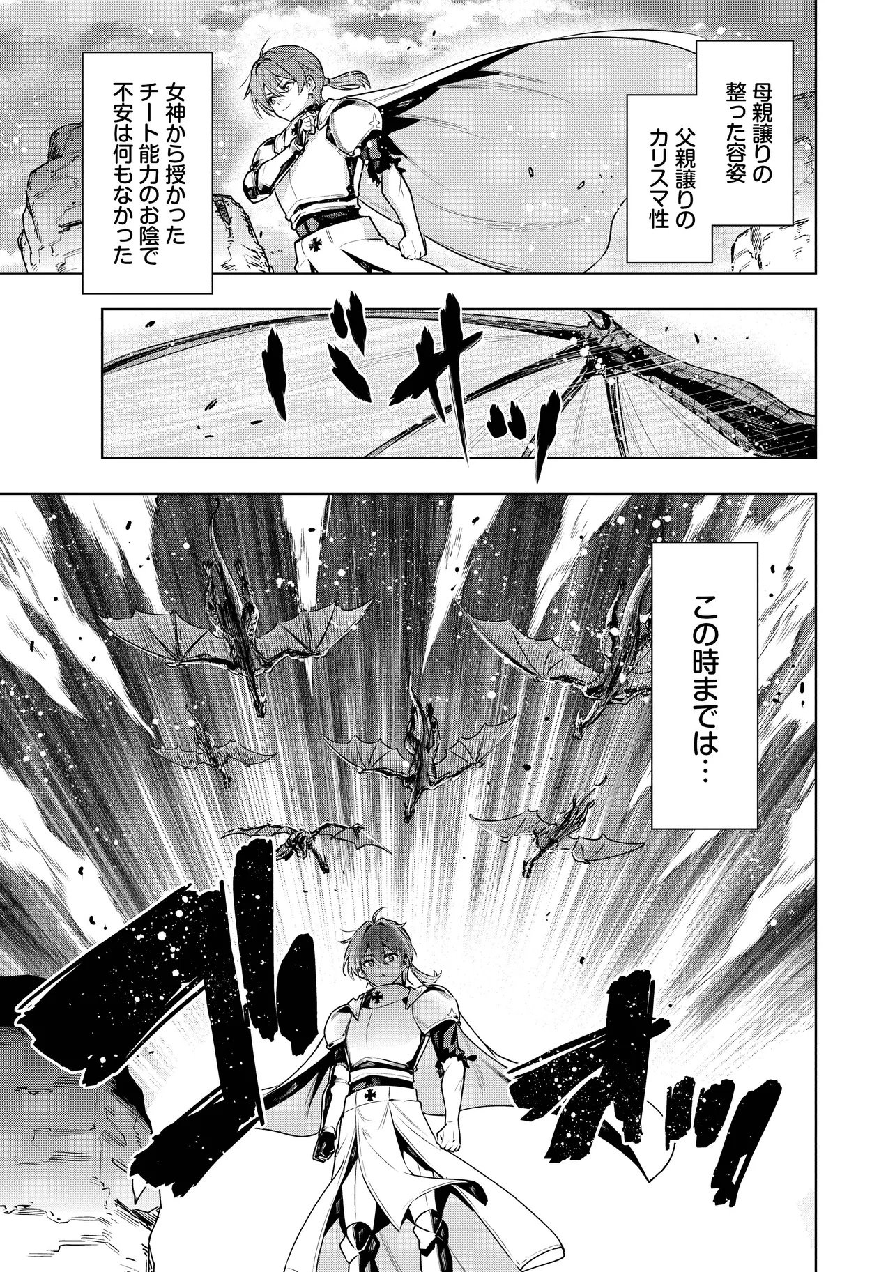 Suterare Ouji ga Saizensen de Tekikoku no Heishi o Chiryou Shitara Jitsu wa Dainana Oujo Datta Ken - Chapter 1 - Page 19