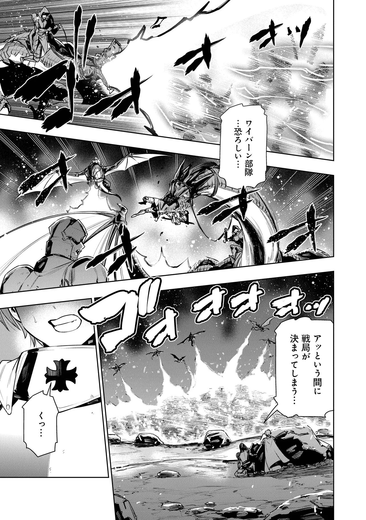 Suterare Ouji ga Saizensen de Tekikoku no Heishi o Chiryou Shitara Jitsu wa Dainana Oujo Datta Ken - Chapter 1 - Page 21