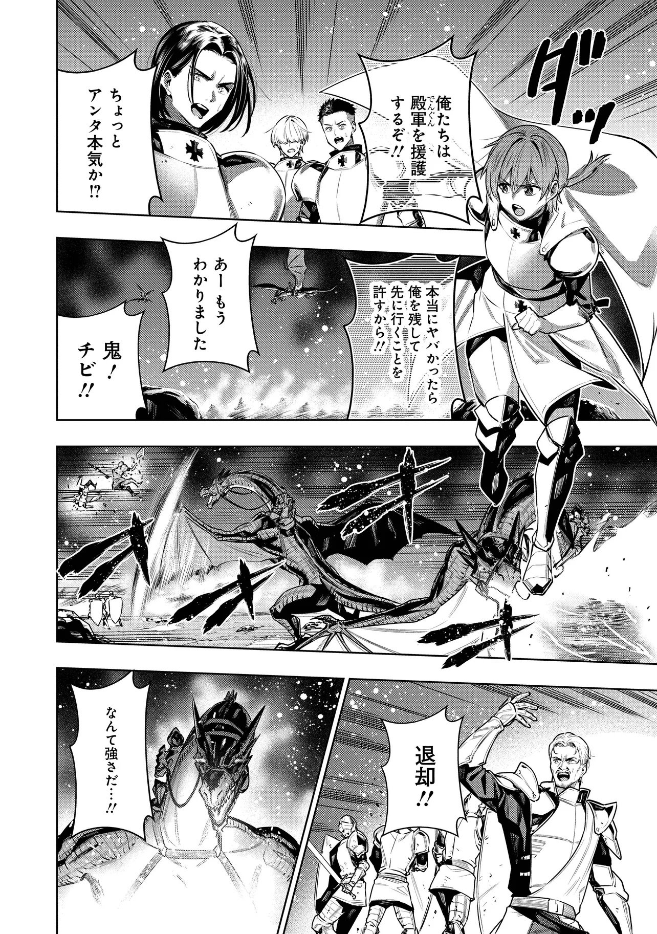 Suterare Ouji ga Saizensen de Tekikoku no Heishi o Chiryou Shitara Jitsu wa Dainana Oujo Datta Ken - Chapter 1 - Page 22