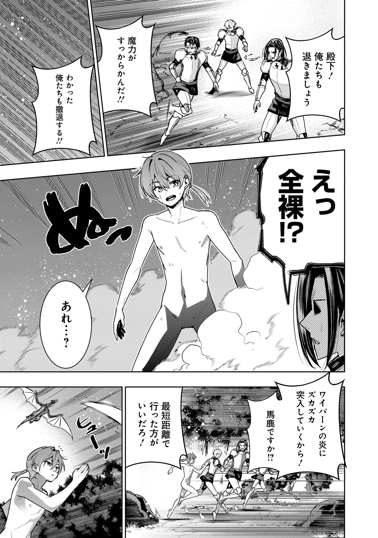 Suterare Ouji ga Saizensen de Tekikoku no Heishi o Chiryou Shitara Jitsu wa Dainana Oujo Datta Ken - Chapter 1 - Page 23