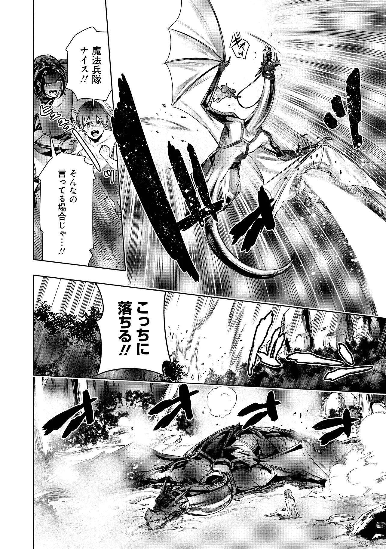 Suterare Ouji ga Saizensen de Tekikoku no Heishi o Chiryou Shitara Jitsu wa Dainana Oujo Datta Ken - Chapter 1 - Page 24