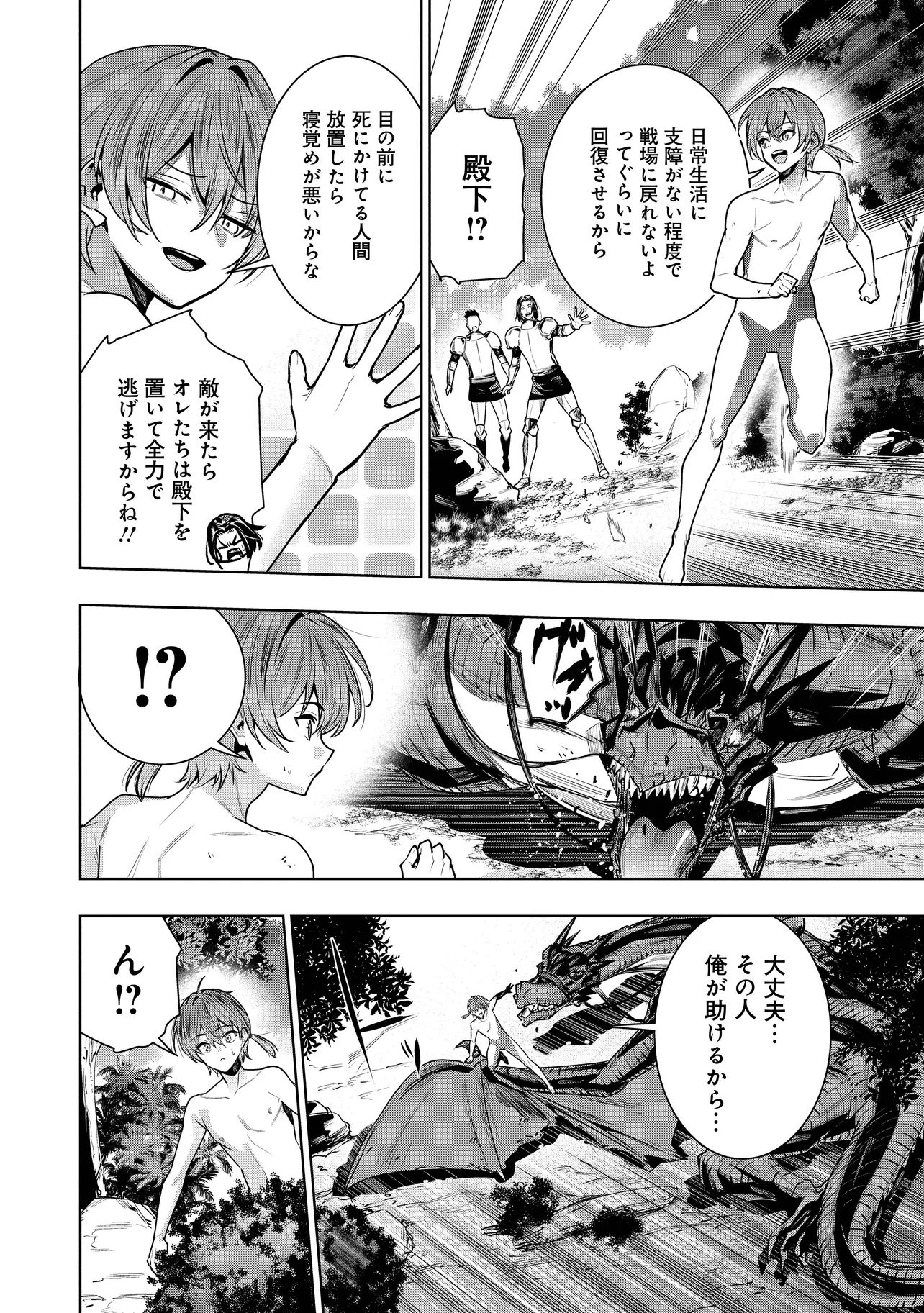 Suterare Ouji ga Saizensen de Tekikoku no Heishi o Chiryou Shitara Jitsu wa Dainana Oujo Datta Ken - Chapter 1 - Page 26