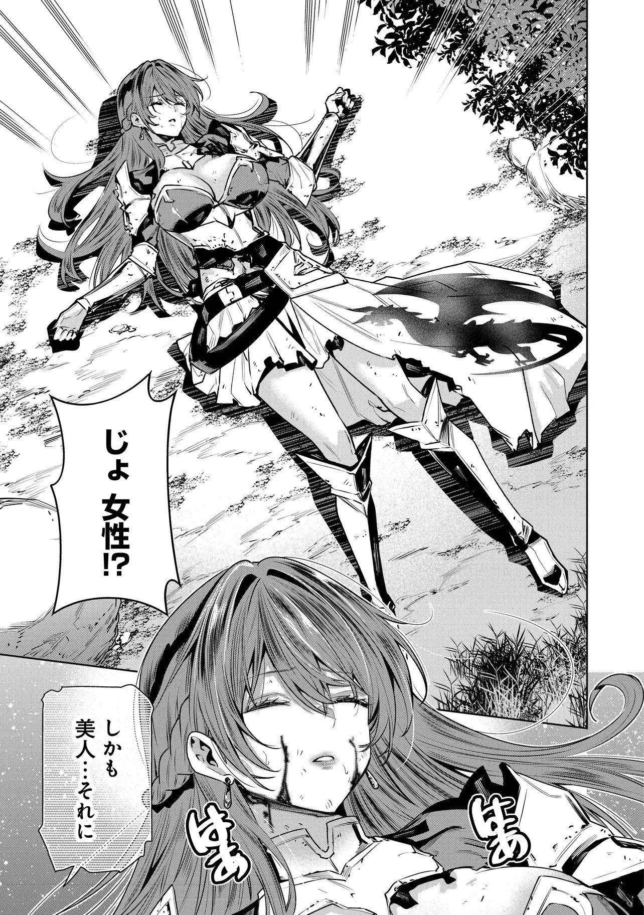 Suterare Ouji ga Saizensen de Tekikoku no Heishi o Chiryou Shitara Jitsu wa Dainana Oujo Datta Ken - Chapter 1 - Page 27