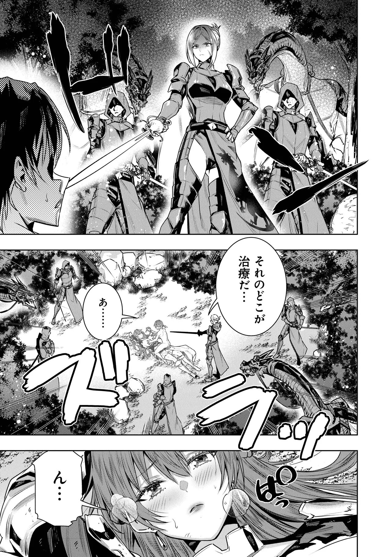 Suterare Ouji ga Saizensen de Tekikoku no Heishi o Chiryou Shitara Jitsu wa Dainana Oujo Datta Ken - Chapter 1 - Page 35