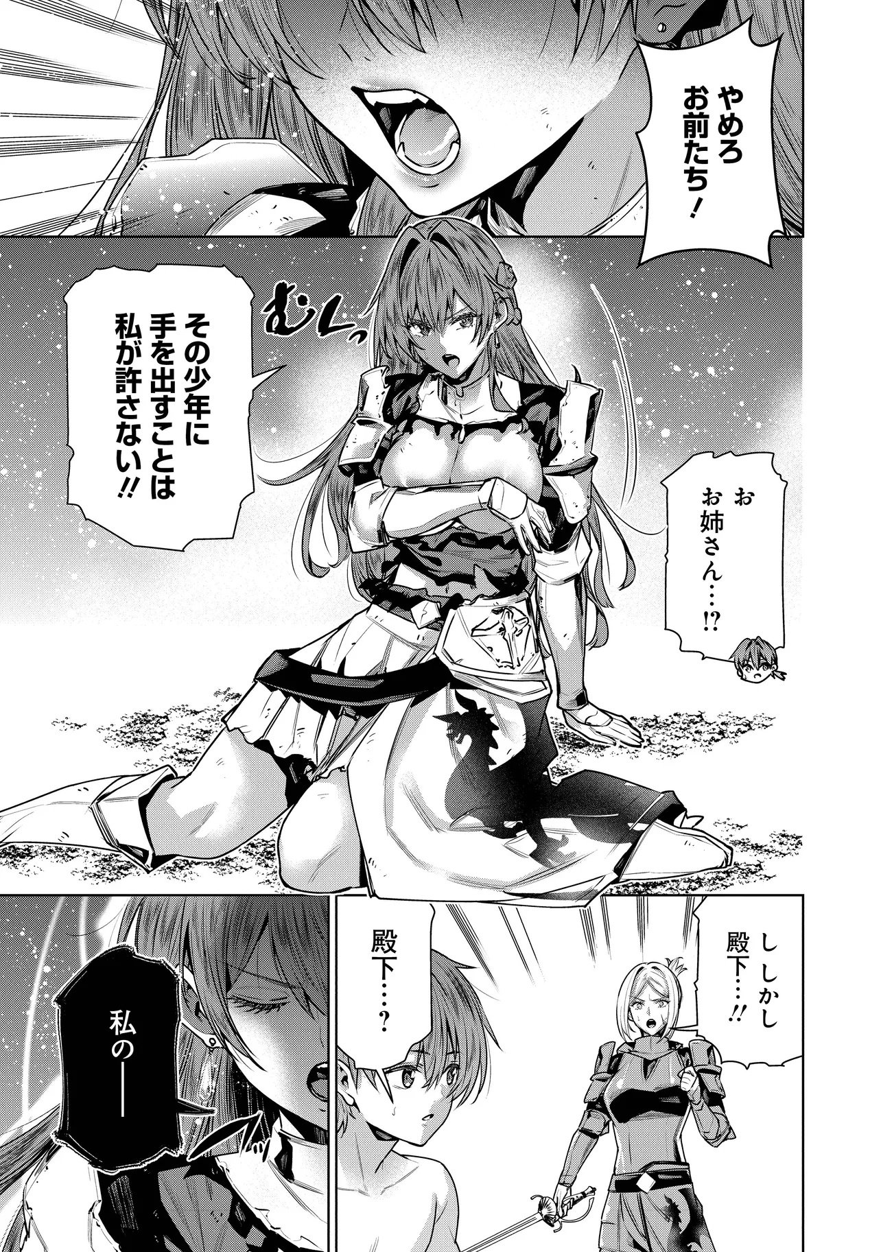 Suterare Ouji ga Saizensen de Tekikoku no Heishi o Chiryou Shitara Jitsu wa Dainana Oujo Datta Ken - Chapter 1 - Page 37