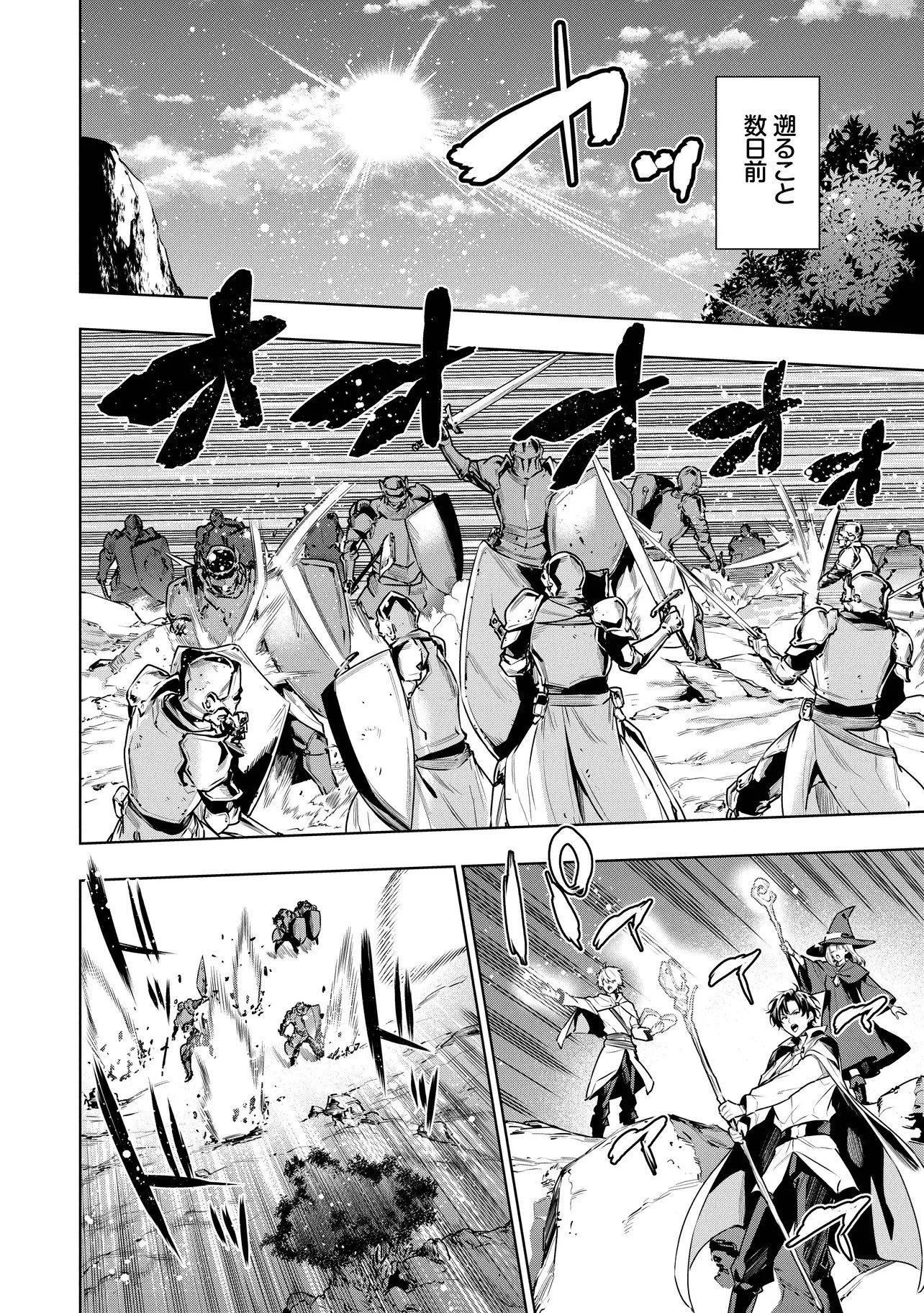 Suterare Ouji ga Saizensen de Tekikoku no Heishi o Chiryou Shitara Jitsu wa Dainana Oujo Datta Ken - Chapter 1 - Page 4