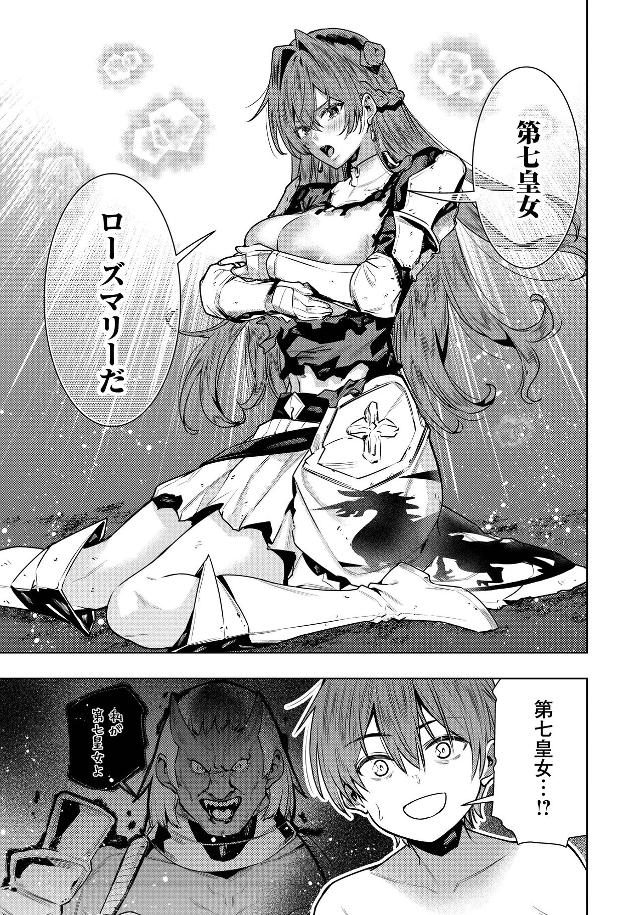 Suterare Ouji ga Saizensen de Tekikoku no Heishi o Chiryou Shitara Jitsu wa Dainana Oujo Datta Ken - Chapter 1 - Page 41