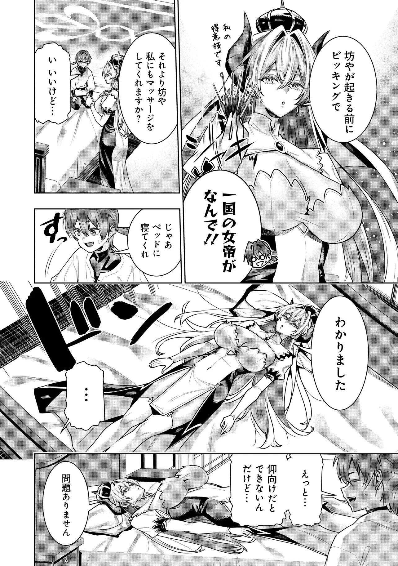 Suterare Ouji ga Saizensen de Tekikoku no Heishi o Chiryou Shitara Jitsu wa Dainana Oujo Datta Ken - Chapter 3.2 - Page 11