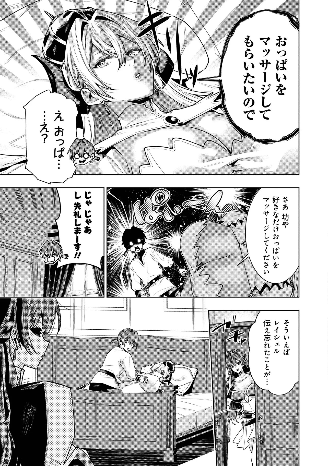 Suterare Ouji ga Saizensen de Tekikoku no Heishi o Chiryou Shitara Jitsu wa Dainana Oujo Datta Ken - Chapter 3.2 - Page 12