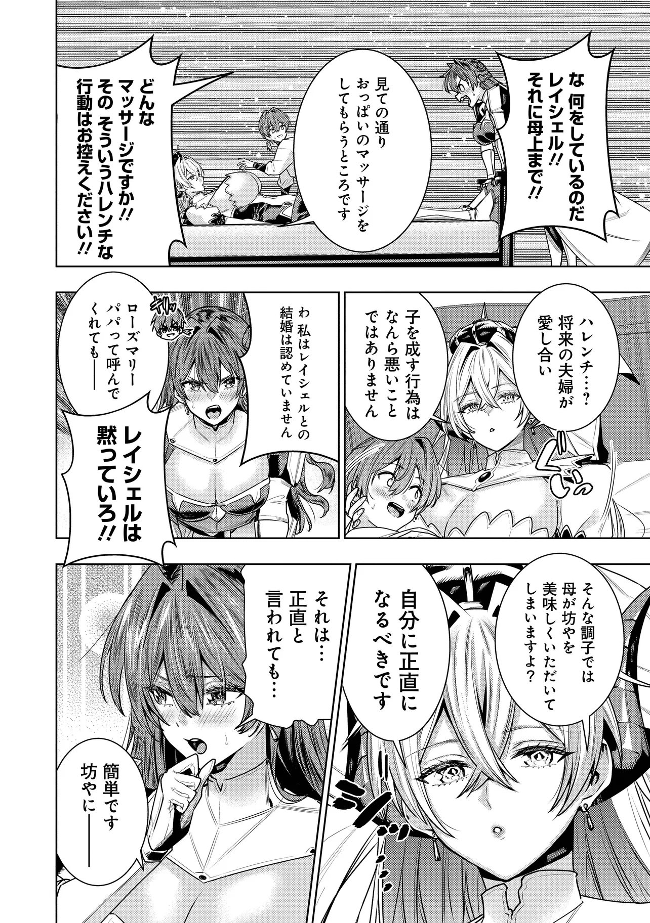 Suterare Ouji ga Saizensen de Tekikoku no Heishi o Chiryou Shitara Jitsu wa Dainana Oujo Datta Ken - Chapter 3.2 - Page 13