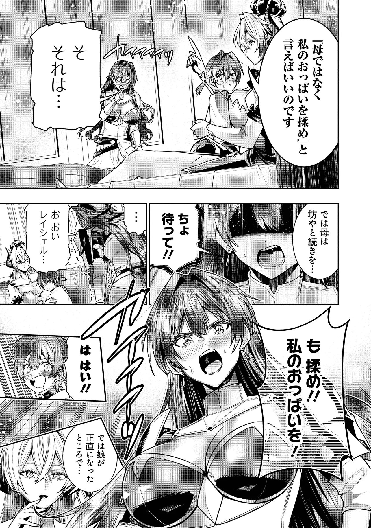 Suterare Ouji ga Saizensen de Tekikoku no Heishi o Chiryou Shitara Jitsu wa Dainana Oujo Datta Ken - Chapter 3.2 - Page 14