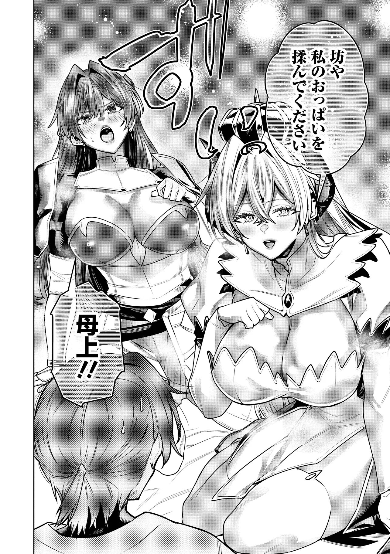 Suterare Ouji ga Saizensen de Tekikoku no Heishi o Chiryou Shitara Jitsu wa Dainana Oujo Datta Ken - Chapter 3.2 - Page 15