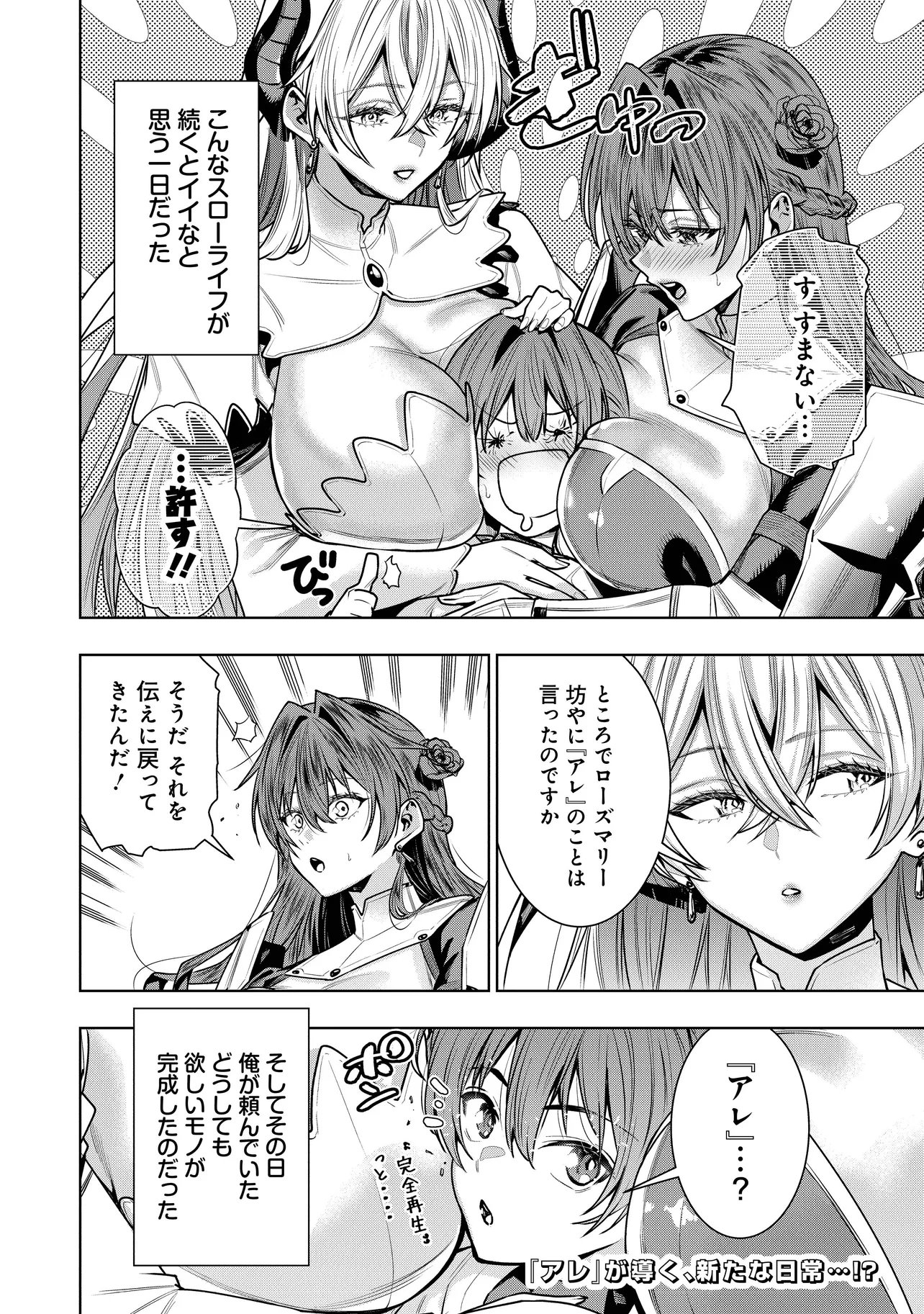 Suterare Ouji ga Saizensen de Tekikoku no Heishi o Chiryou Shitara Jitsu wa Dainana Oujo Datta Ken - Chapter 3.2 - Page 17