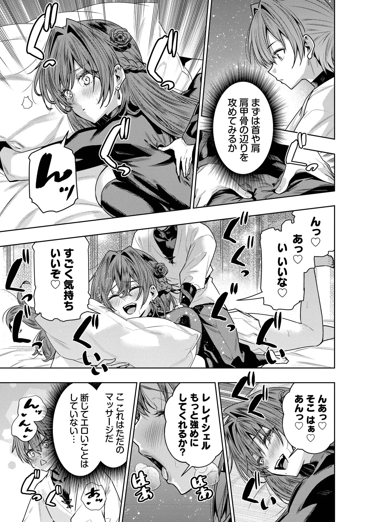 Suterare Ouji ga Saizensen de Tekikoku no Heishi o Chiryou Shitara Jitsu wa Dainana Oujo Datta Ken - Chapter 3.2 - Page 2