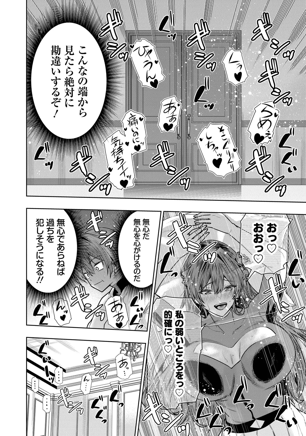 Suterare Ouji ga Saizensen de Tekikoku no Heishi o Chiryou Shitara Jitsu wa Dainana Oujo Datta Ken - Chapter 3.2 - Page 3