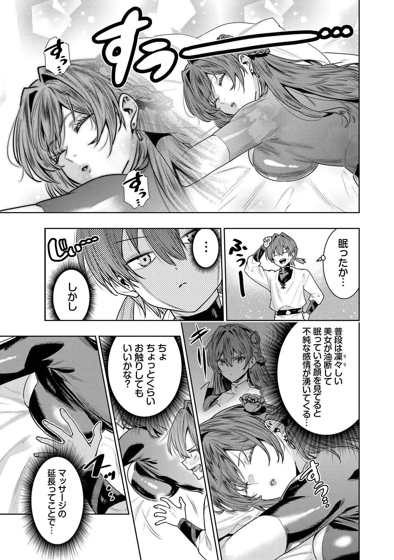 Suterare Ouji ga Saizensen de Tekikoku no Heishi o Chiryou Shitara Jitsu wa Dainana Oujo Datta Ken - Chapter 3.2 - Page 4