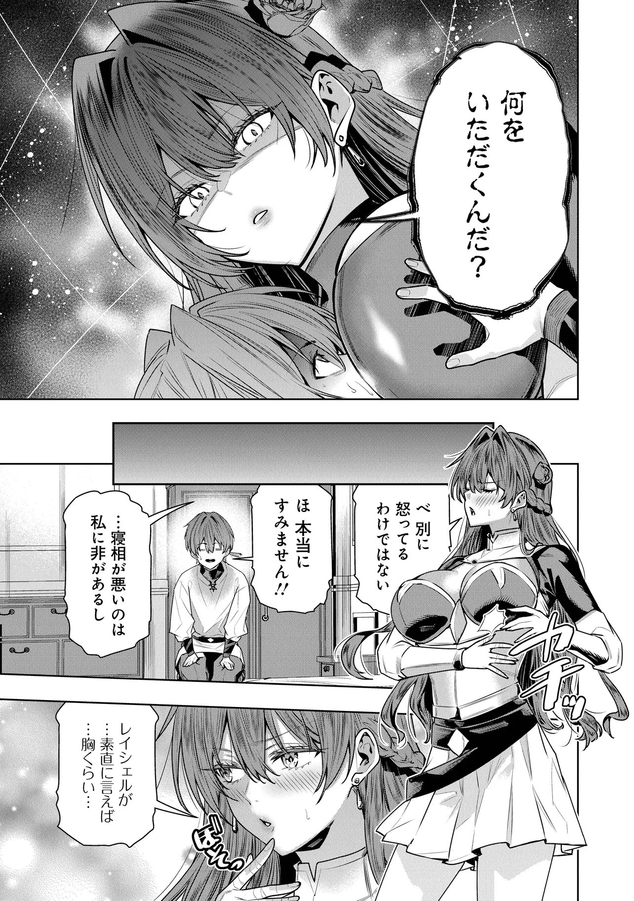 Suterare Ouji ga Saizensen de Tekikoku no Heishi o Chiryou Shitara Jitsu wa Dainana Oujo Datta Ken - Chapter 3.2 - Page 8