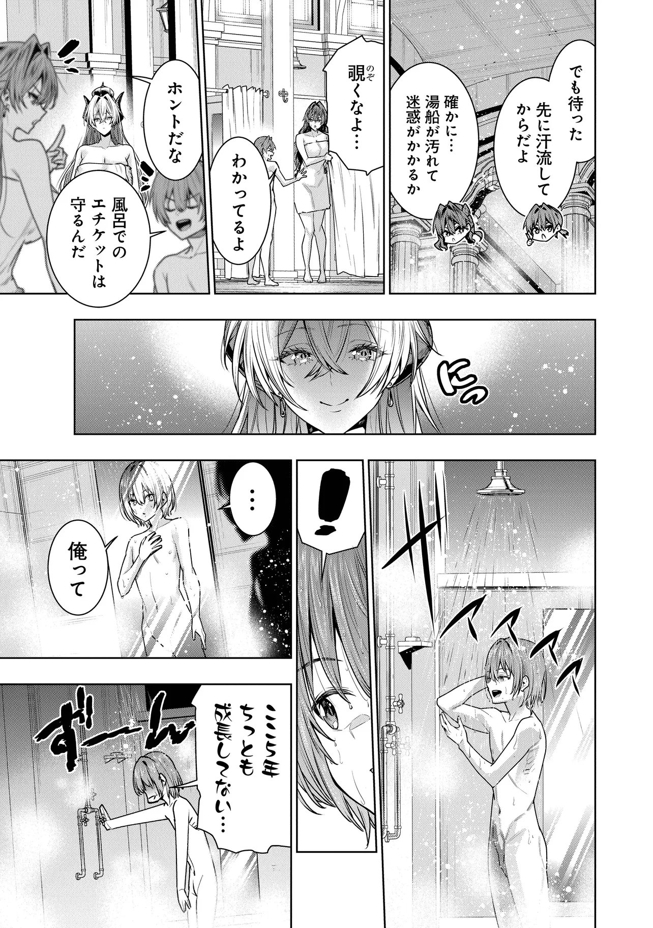 Suterare Ouji ga Saizensen de Tekikoku no Heishi o Chiryou Shitara Jitsu wa Dainana Oujo Datta Ken - Chapter 4.1 - Page 11