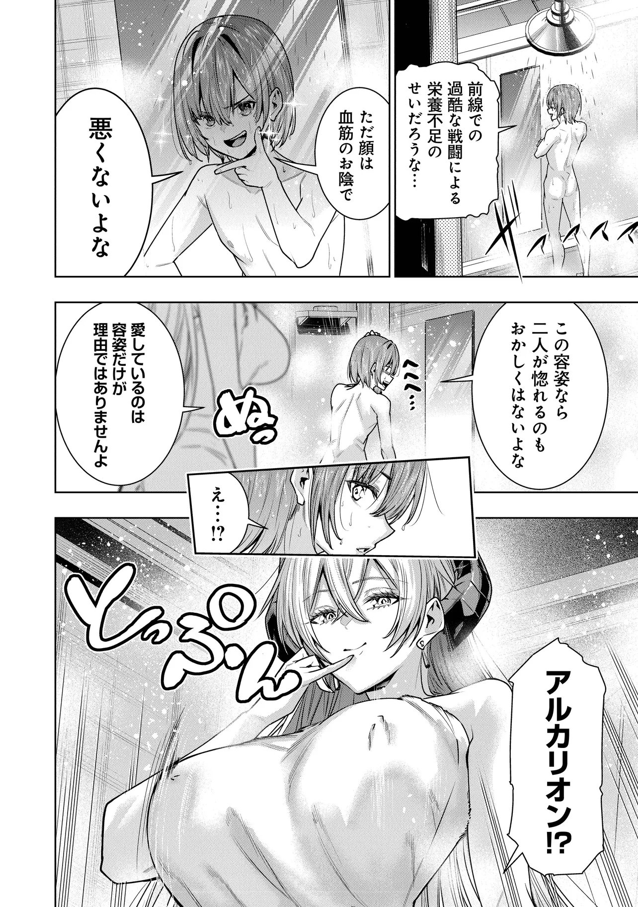 Suterare Ouji ga Saizensen de Tekikoku no Heishi o Chiryou Shitara Jitsu wa Dainana Oujo Datta Ken - Chapter 4.1 - Page 12