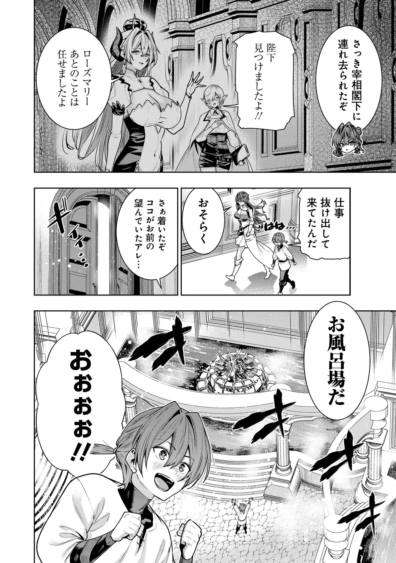 Suterare Ouji ga Saizensen de Tekikoku no Heishi o Chiryou Shitara Jitsu wa Dainana Oujo Datta Ken - Chapter 4.1 - Page 2