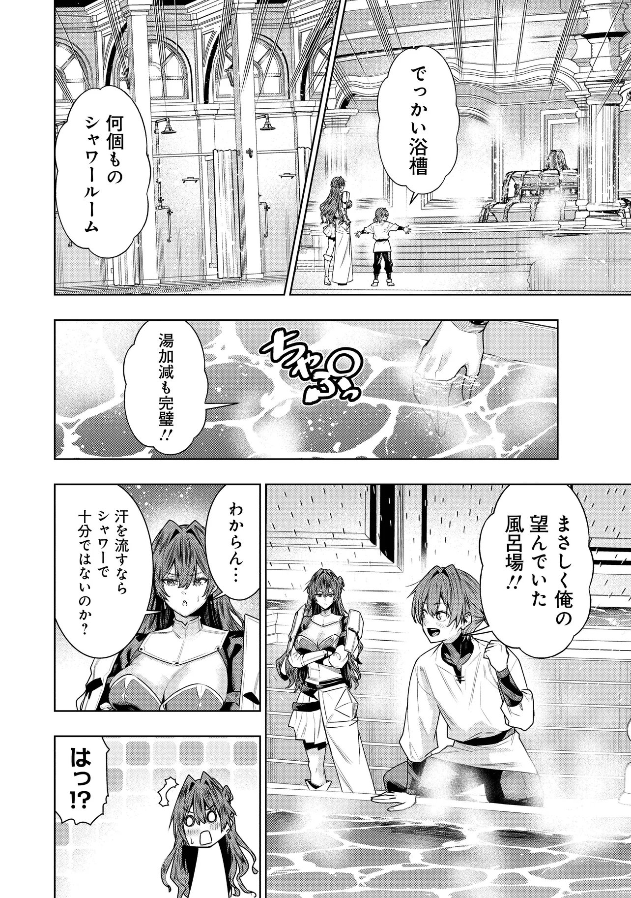 Suterare Ouji ga Saizensen de Tekikoku no Heishi o Chiryou Shitara Jitsu wa Dainana Oujo Datta Ken - Chapter 4.1 - Page 4