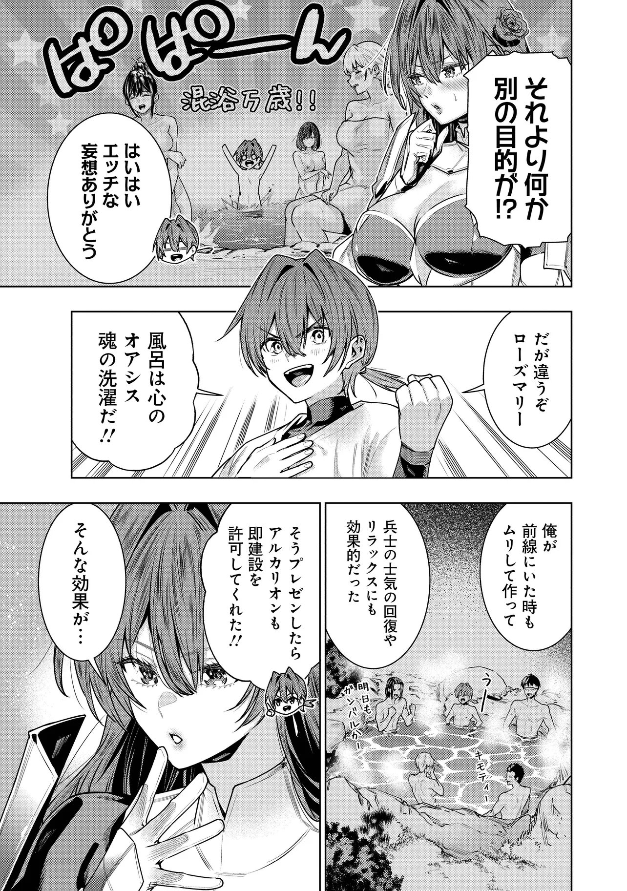 Suterare Ouji ga Saizensen de Tekikoku no Heishi o Chiryou Shitara Jitsu wa Dainana Oujo Datta Ken - Chapter 4.1 - Page 5