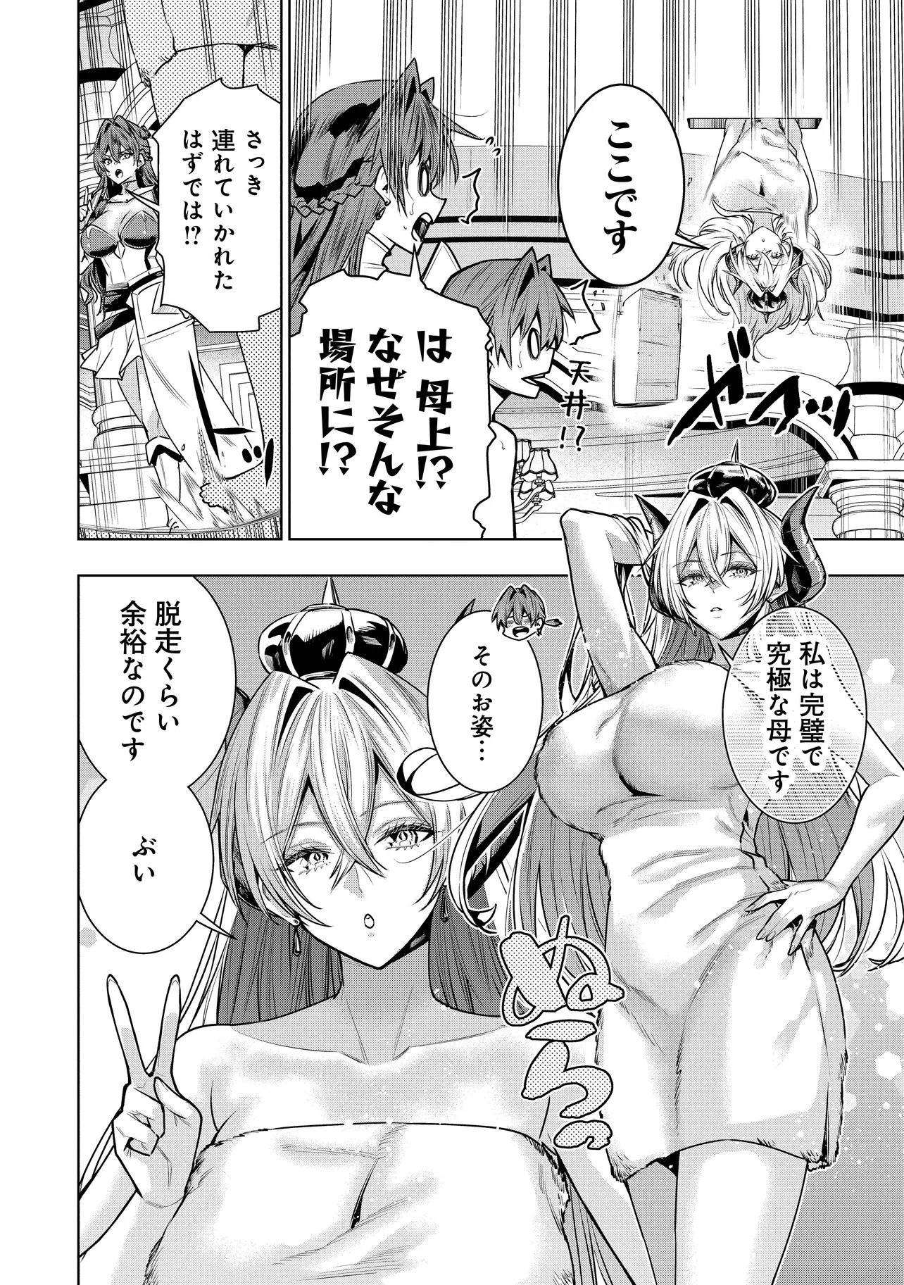 Suterare Ouji ga Saizensen de Tekikoku no Heishi o Chiryou Shitara Jitsu wa Dainana Oujo Datta Ken - Chapter 4.1 - Page 8