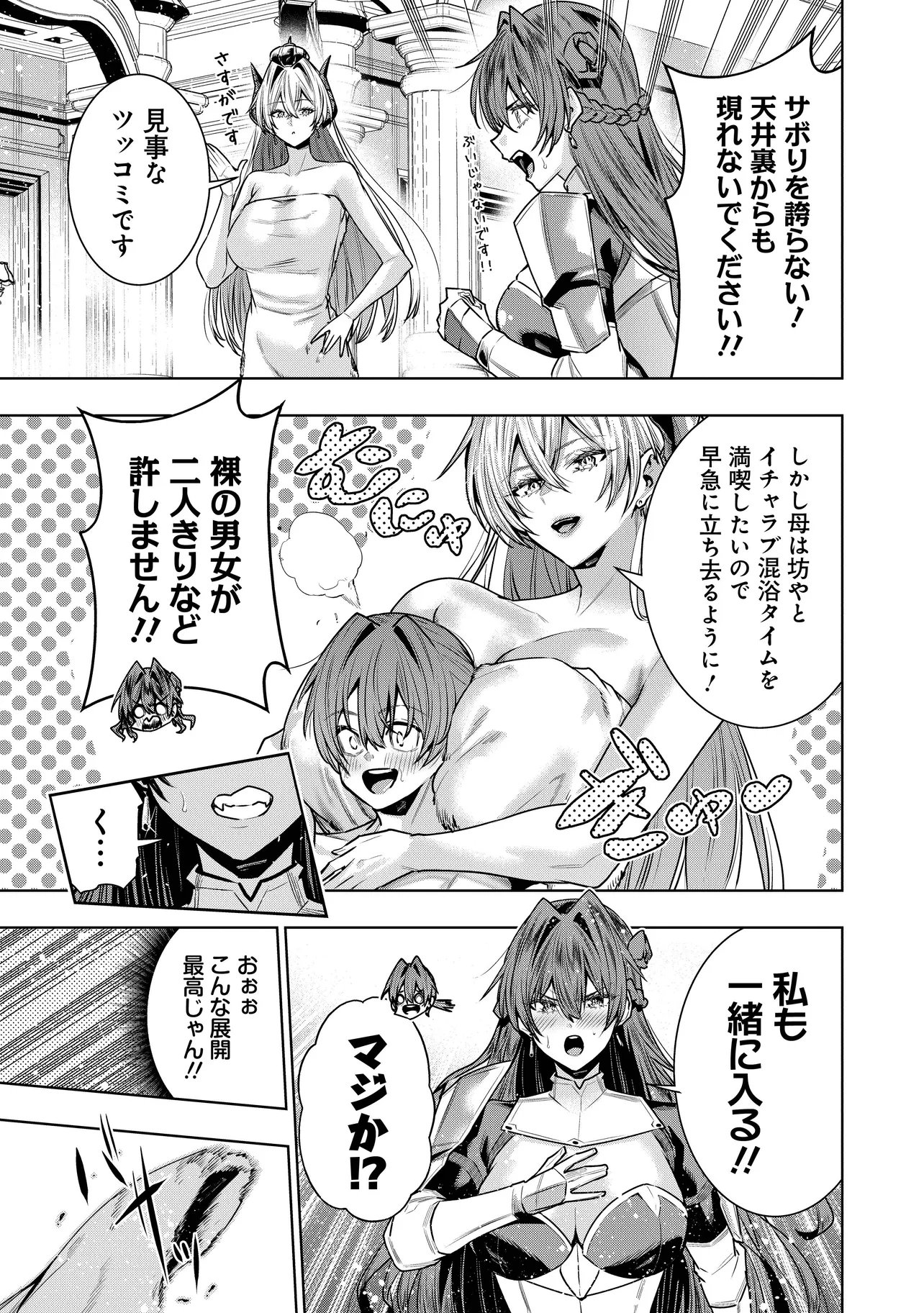 Suterare Ouji ga Saizensen de Tekikoku no Heishi o Chiryou Shitara Jitsu wa Dainana Oujo Datta Ken - Chapter 4.1 - Page 9