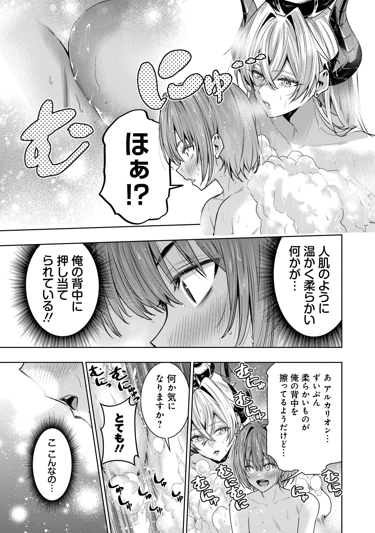 Suterare Ouji ga Saizensen de Tekikoku no Heishi o Chiryou Shitara Jitsu wa Dainana Oujo Datta Ken - Chapter 4.2 - Page 1