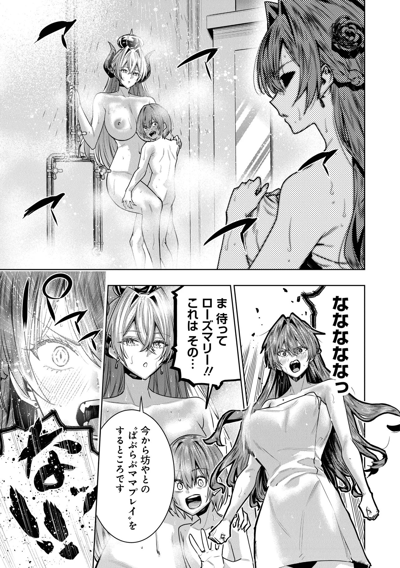 Suterare Ouji ga Saizensen de Tekikoku no Heishi o Chiryou Shitara Jitsu wa Dainana Oujo Datta Ken - Chapter 4.2 - Page 11